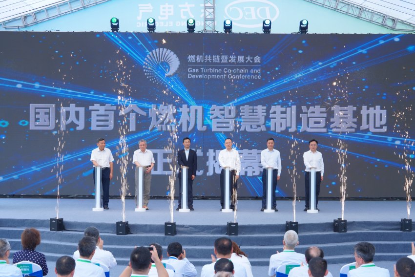 基地揭幕仪式。尊龙官网电气集团尊龙官网汽轮机有限公司供图